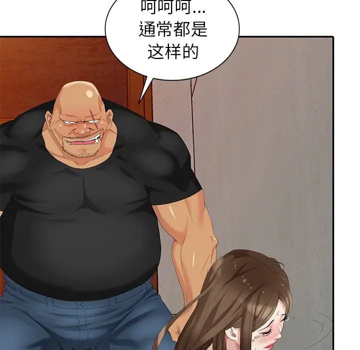 天降梦中人第19话