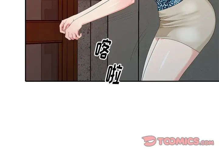 天降梦中人第19话