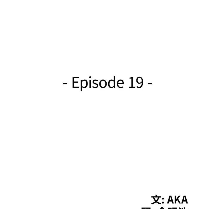 天降梦中人第19话