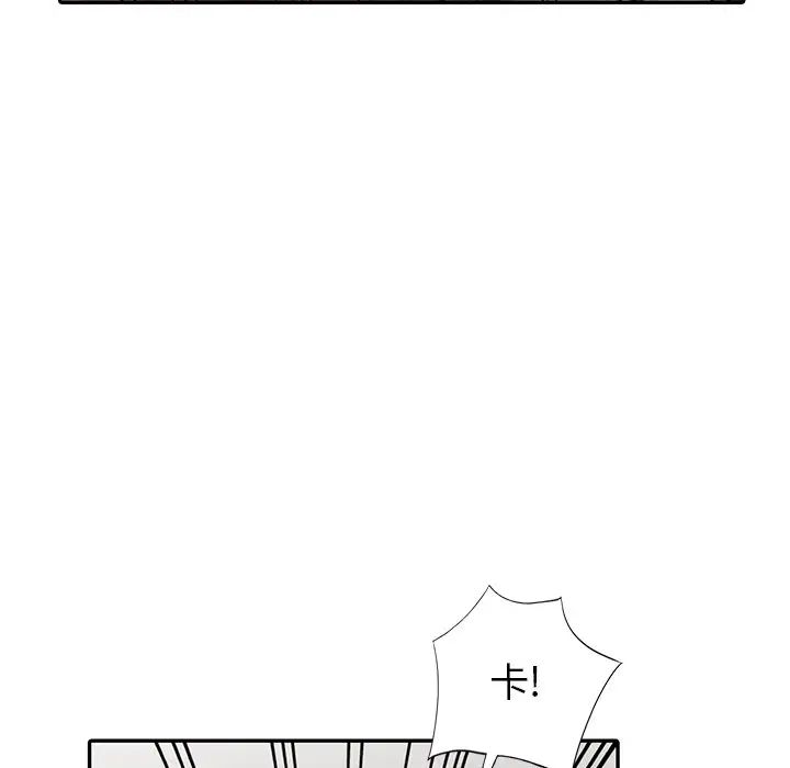 天降梦中人第19话