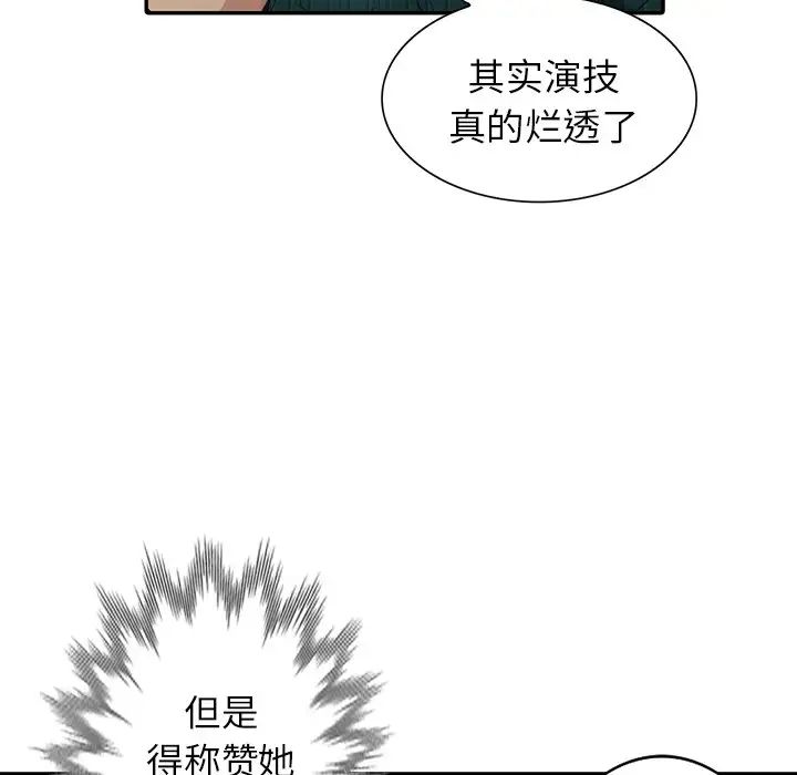 天降梦中人第19话