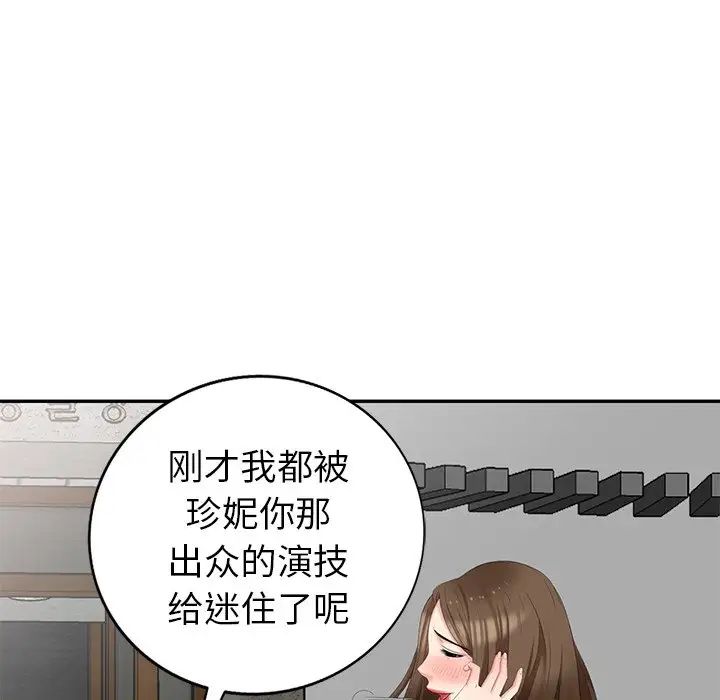 天降梦中人第19话