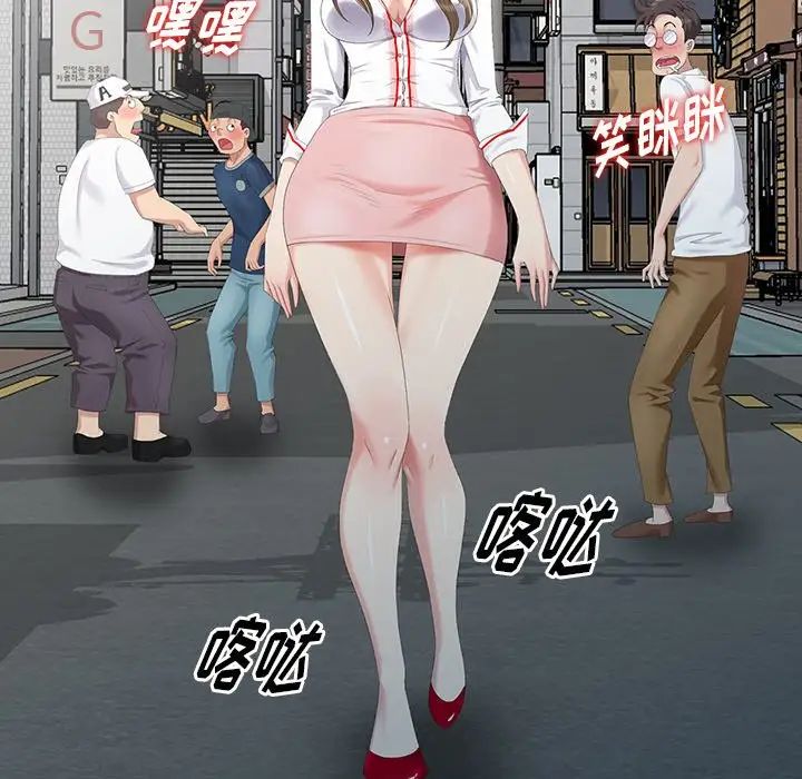 天降梦中人第19话