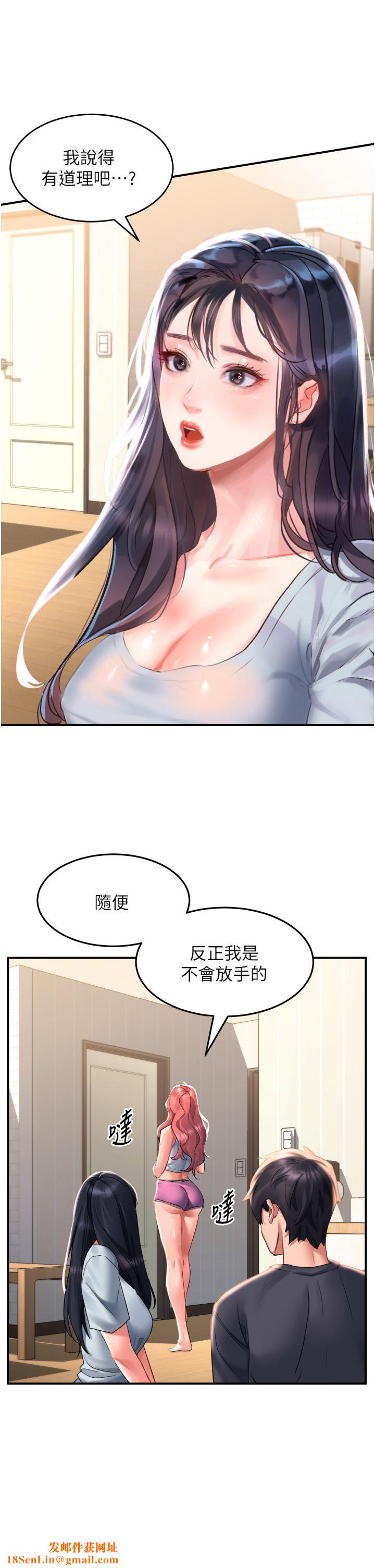 请滑入解锁第33话-衣服可爱还是我可爱?