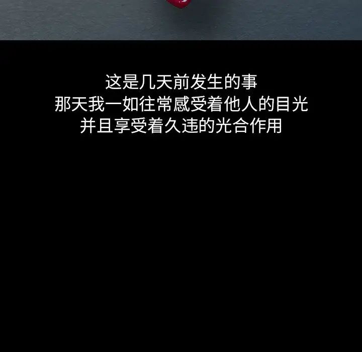 天降梦中人第19话