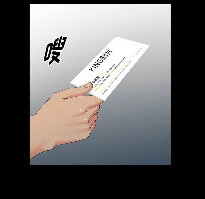 天降梦中人第19话