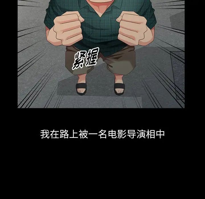 天降梦中人第19话