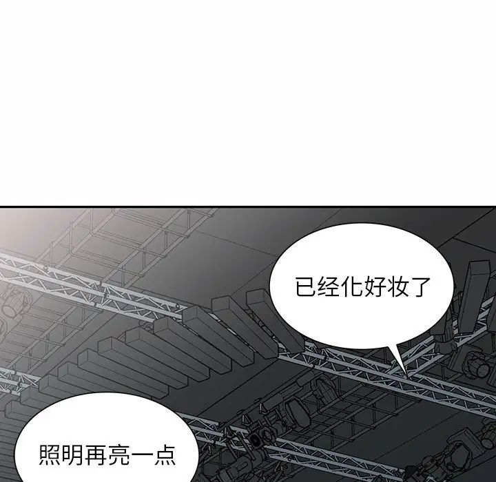 天降梦中人第19话