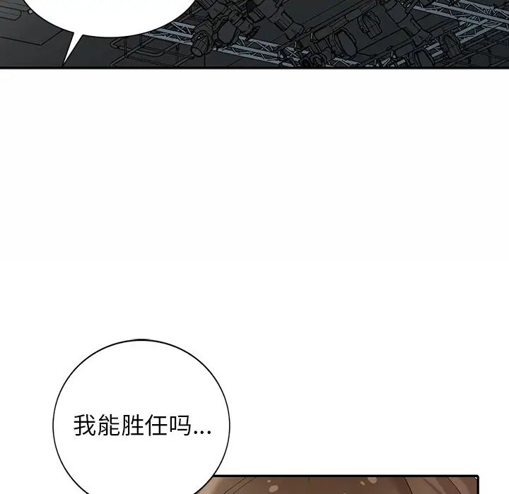 天降梦中人第19话