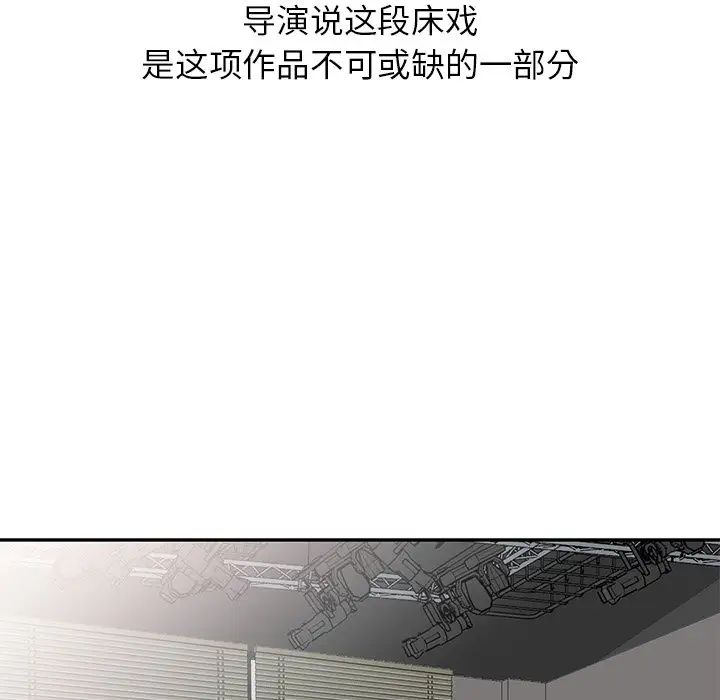 天降梦中人第19话