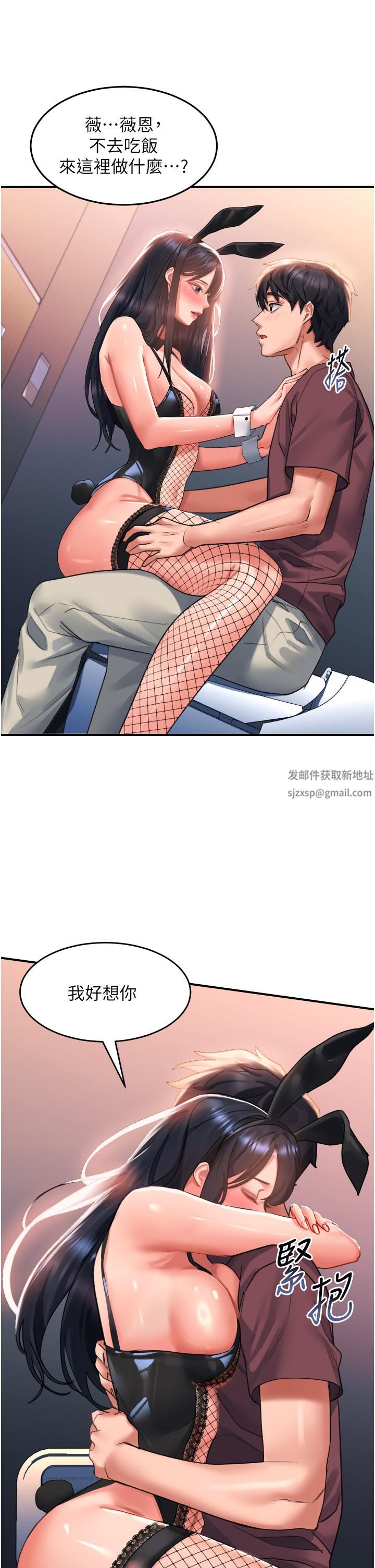 请滑入解锁第33话-衣服可爱还是我可爱?