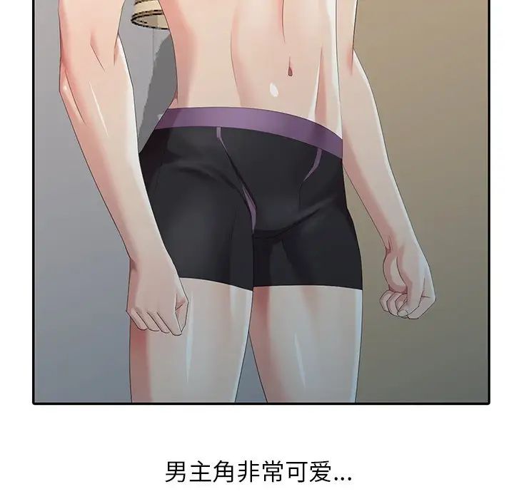 天降梦中人第19话