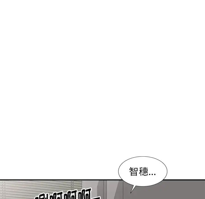 天降梦中人第19话