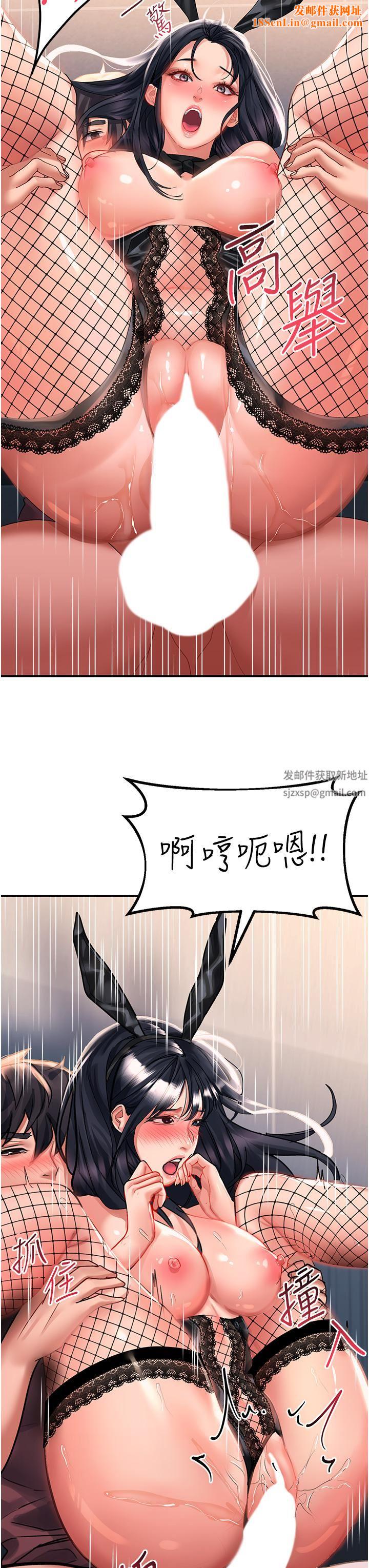 请滑入解锁第34话-爆喷的蜜液