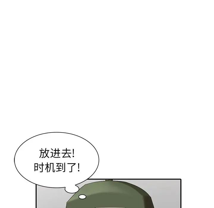 天降梦中人第19话