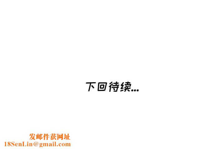 天降梦中人第19话