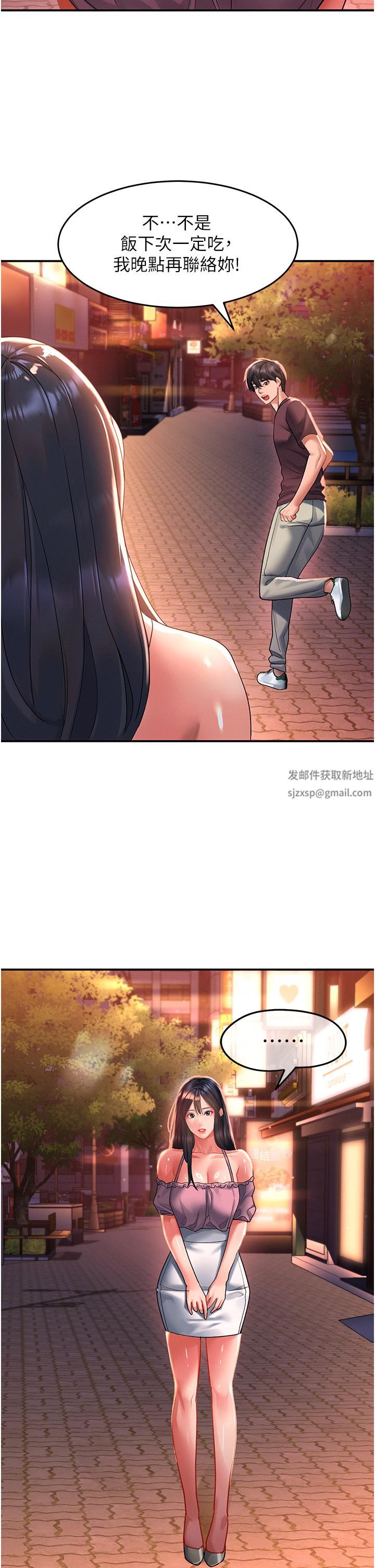 请滑入解锁第35话-喜欢被我操吗?秉泰♥