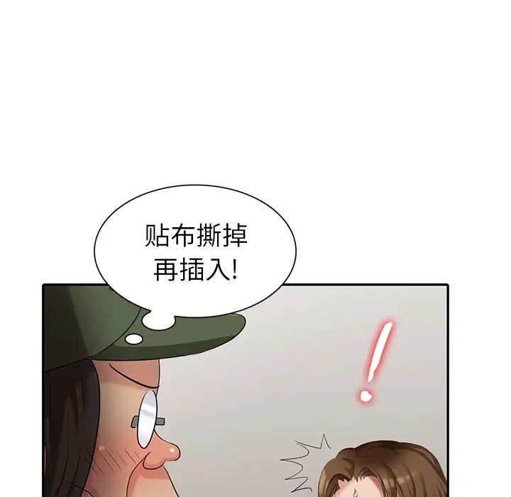 天降梦中人第20话