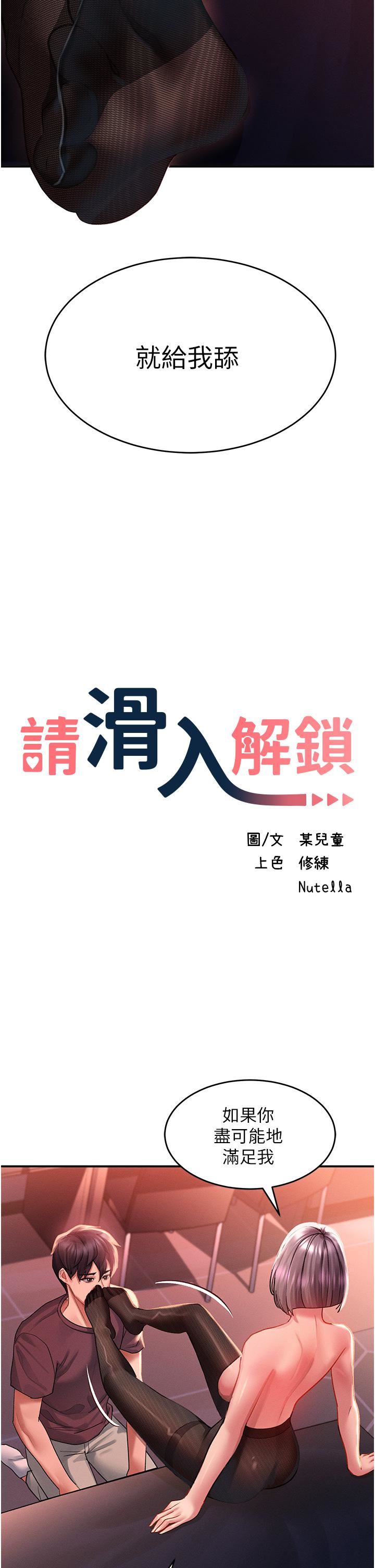 请滑入解锁第35话-喜欢被我操吗?秉泰♥