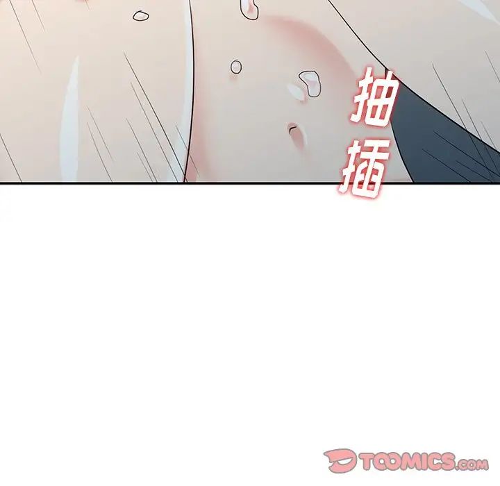 天降梦中人第20话