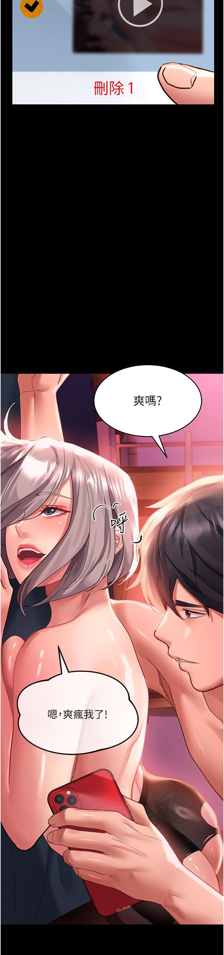 请滑入解锁第35话-喜欢被我操吗?秉泰♥