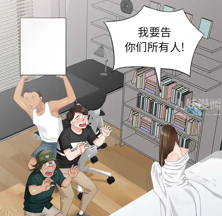 天降梦中人第20话