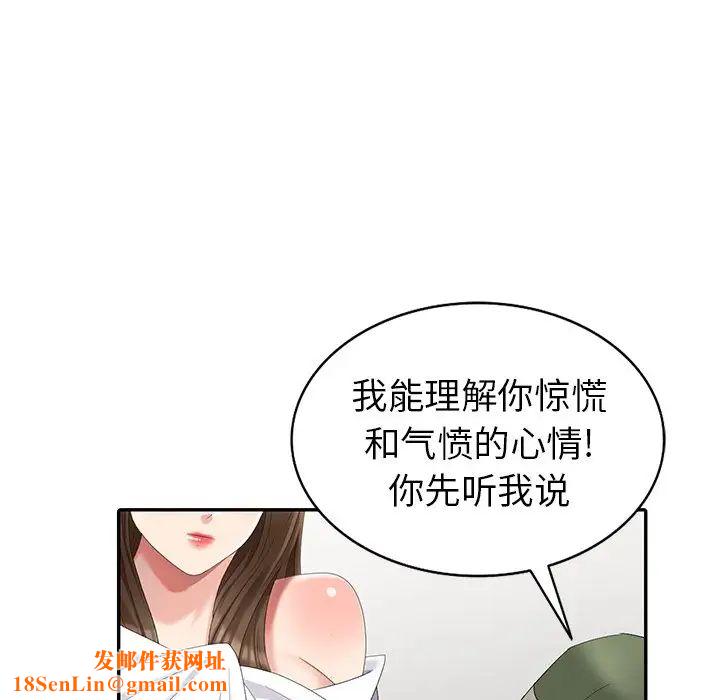 天降梦中人第20话