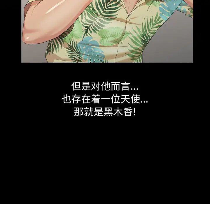 天降梦中人第20话