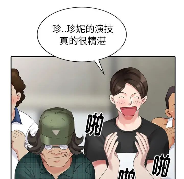 天降梦中人第20话