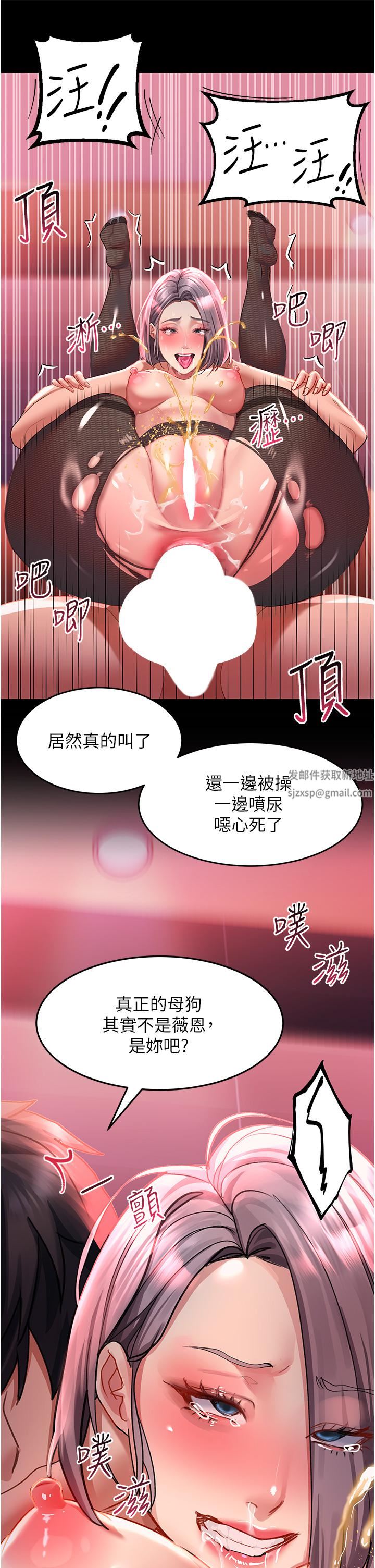 请滑入解锁第36话-被爆菊到喷尿的前女友