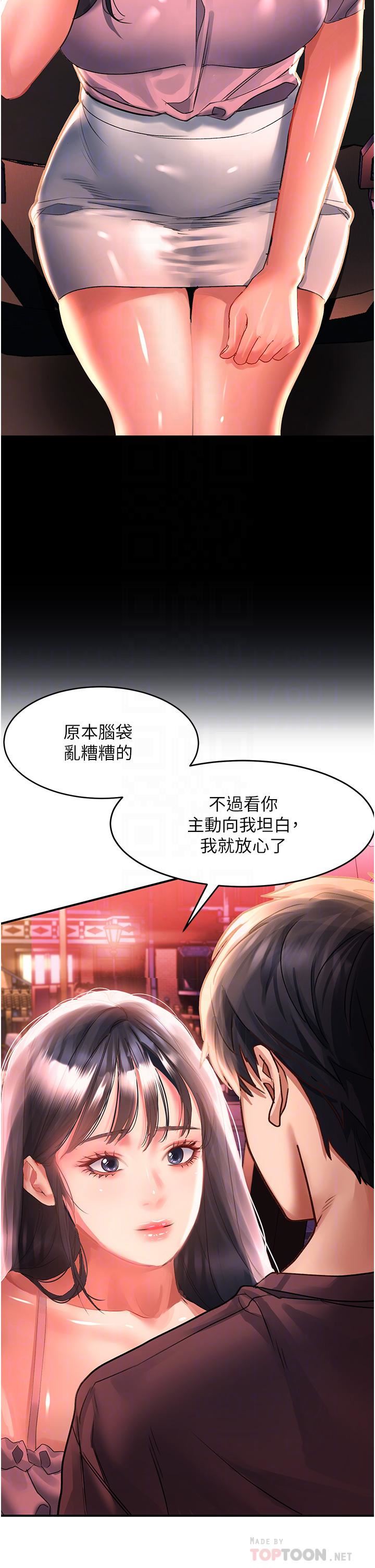 请滑入解锁第37话-今晚跟谁一起睡?