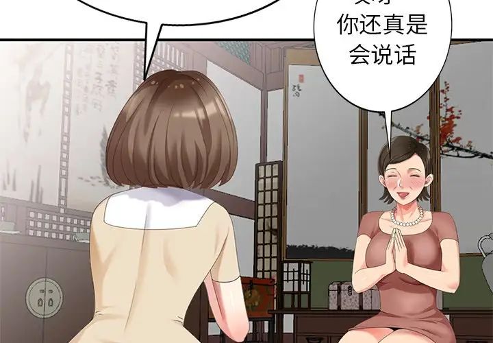 天降梦中人第21话