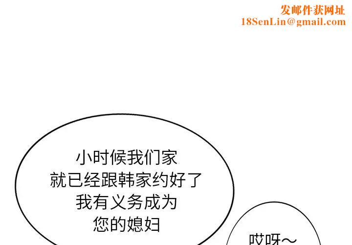 天降梦中人第21话