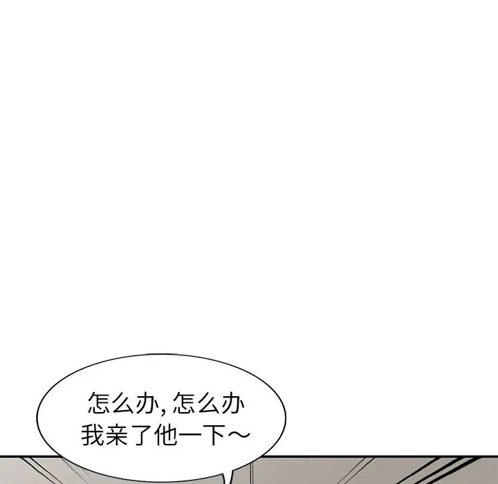 天降梦中人第21话