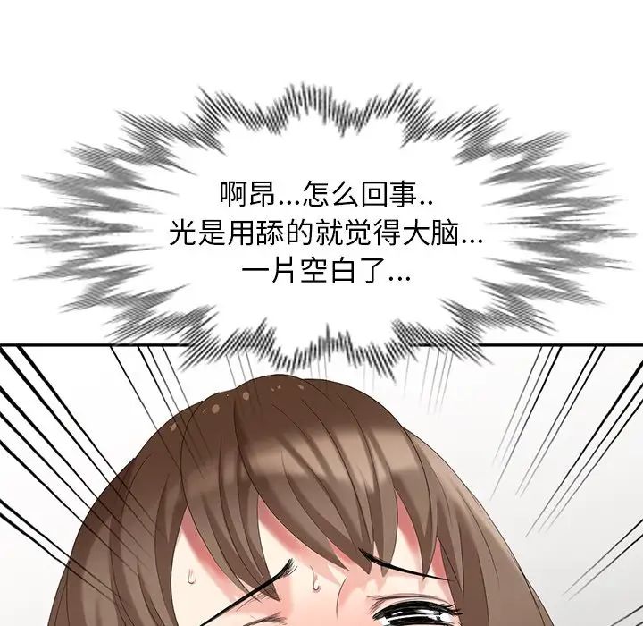 天降梦中人第21话