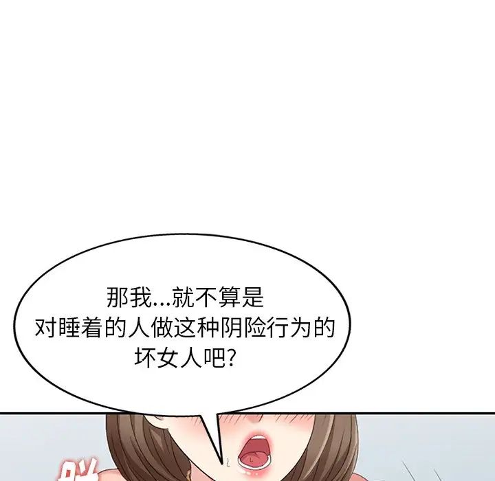 天降梦中人第21话