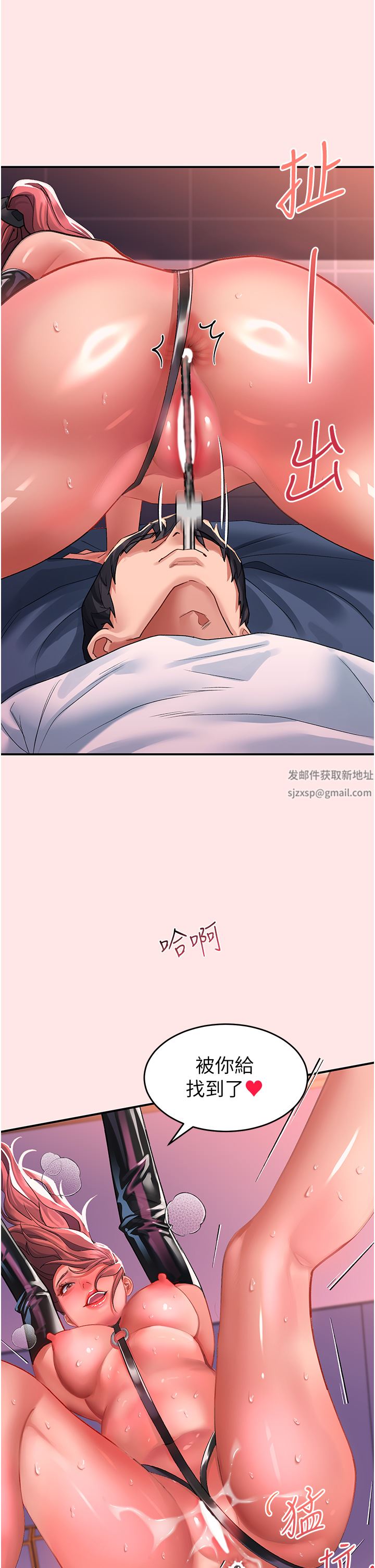 请滑入解锁第38话-饥渴的被虐狂