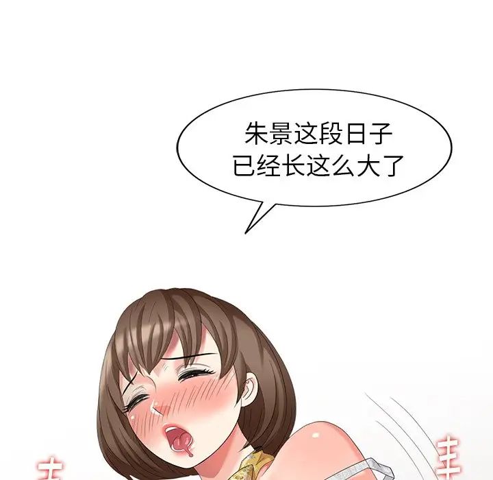 天降梦中人第21话