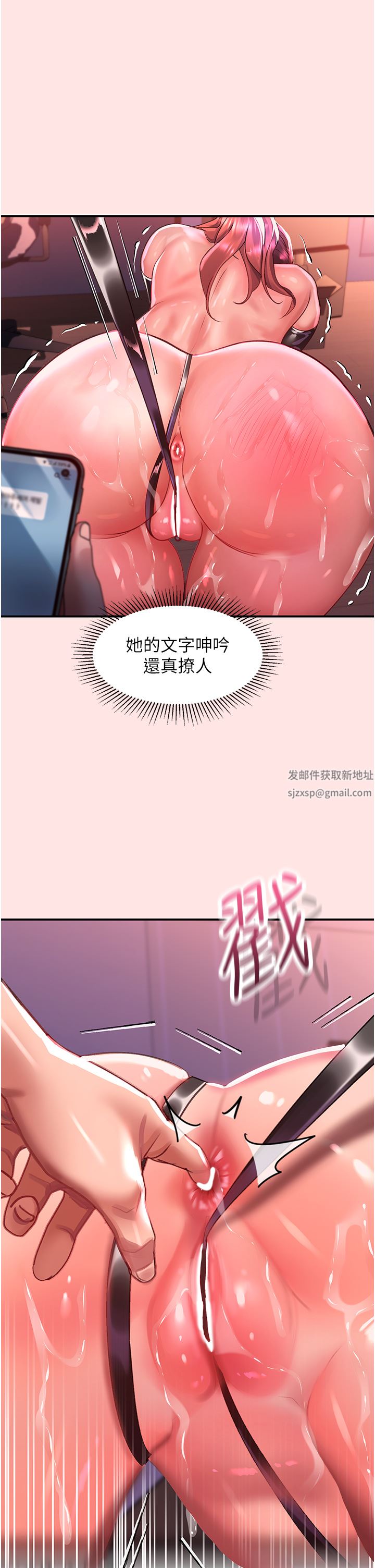 请滑入解锁第38话-饥渴的被虐狂