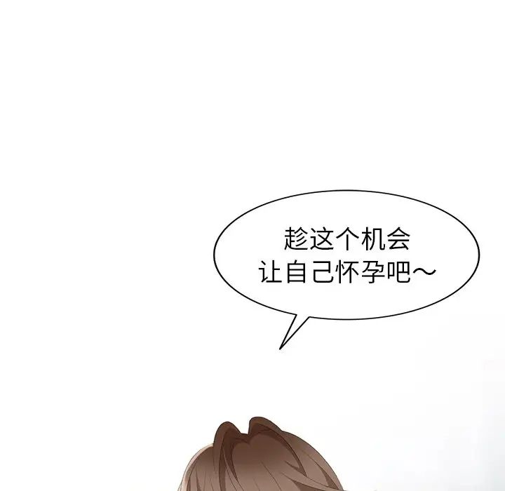 天降梦中人第21话