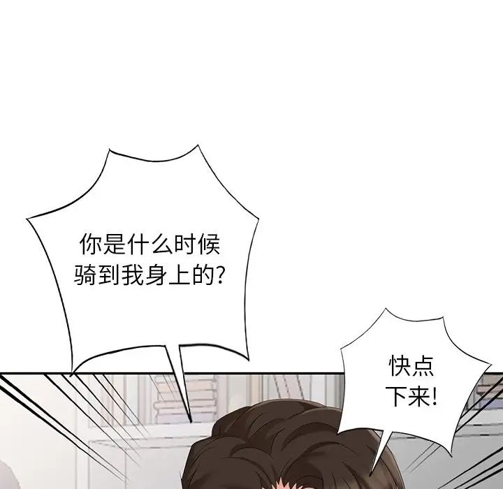 天降梦中人第21话