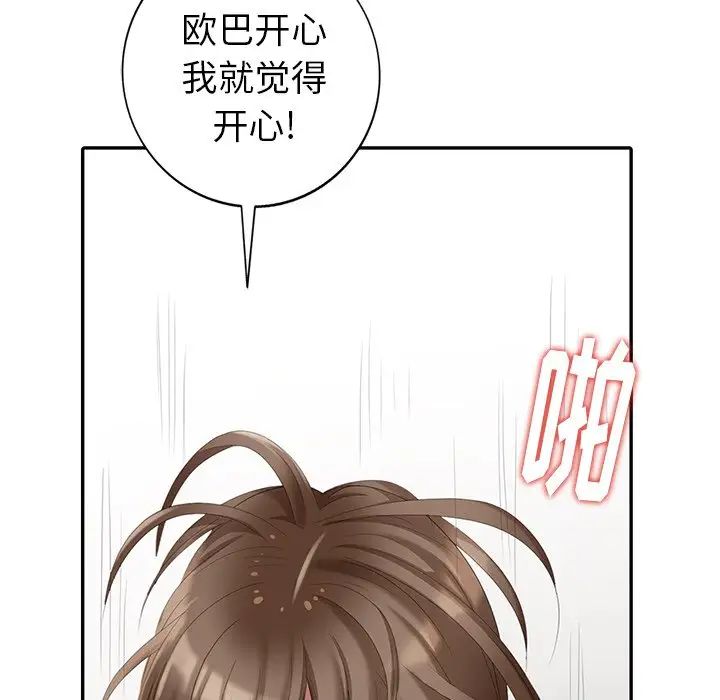 天降梦中人第21话