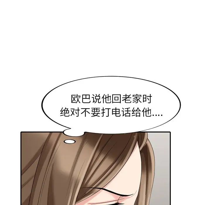 天降梦中人第21话