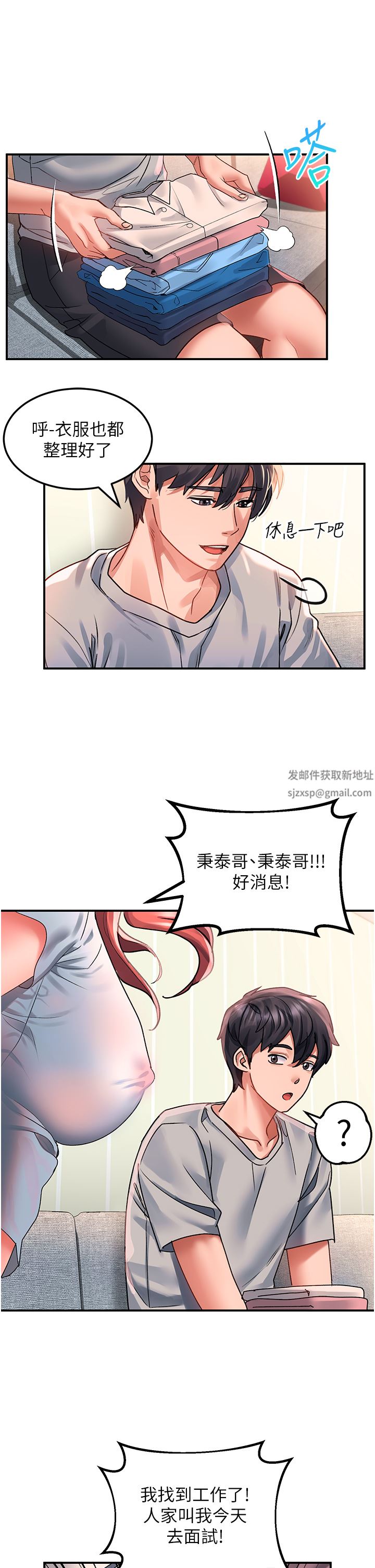 请滑入解锁第40话-骚话连篇的薇恩