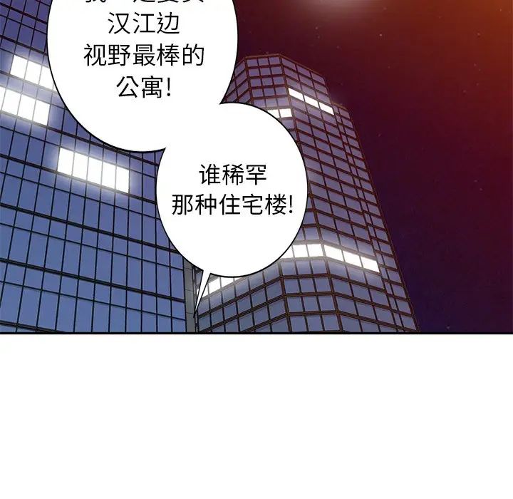 天降梦中人第21话