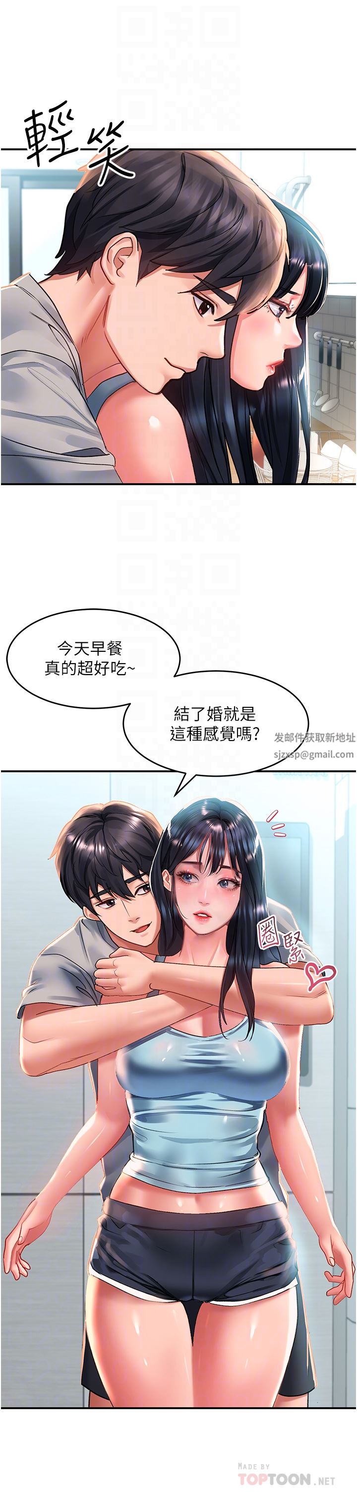请滑入解锁第40话-骚话连篇的薇恩