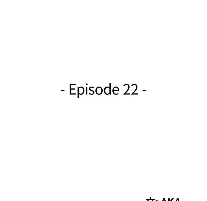 天降梦中人第22话