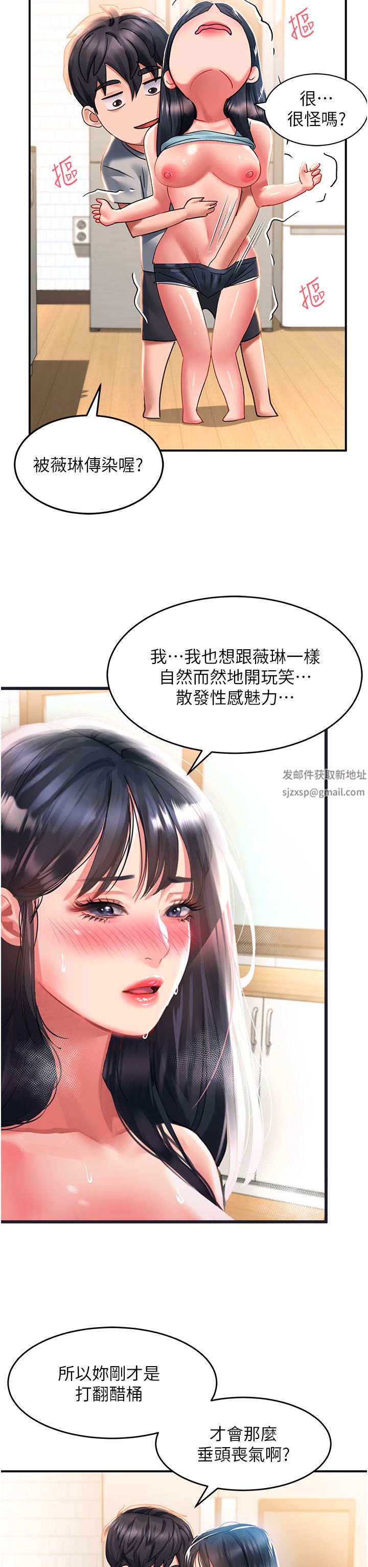 请滑入解锁第40话-骚话连篇的薇恩