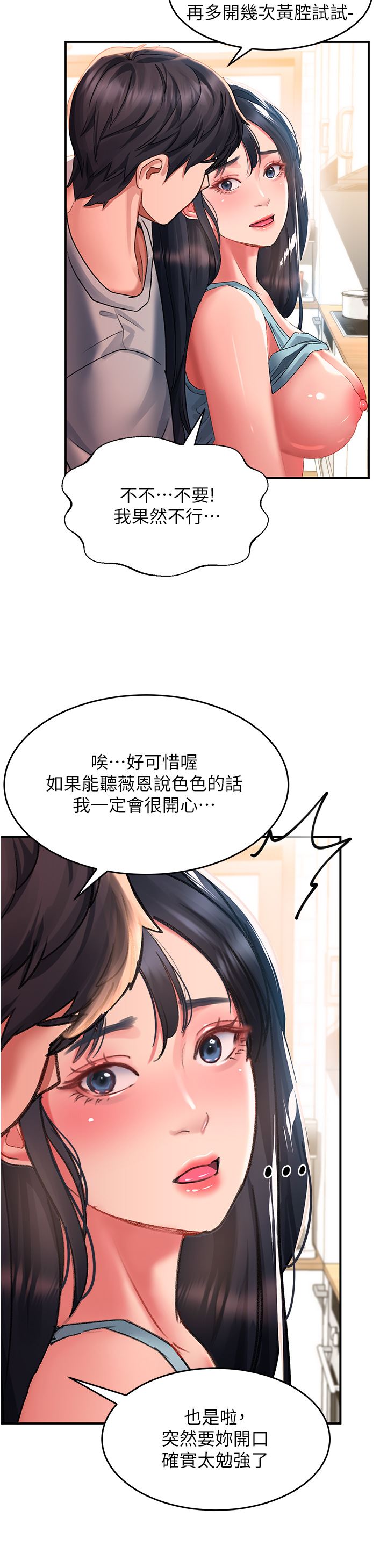 请滑入解锁第40话-骚话连篇的薇恩