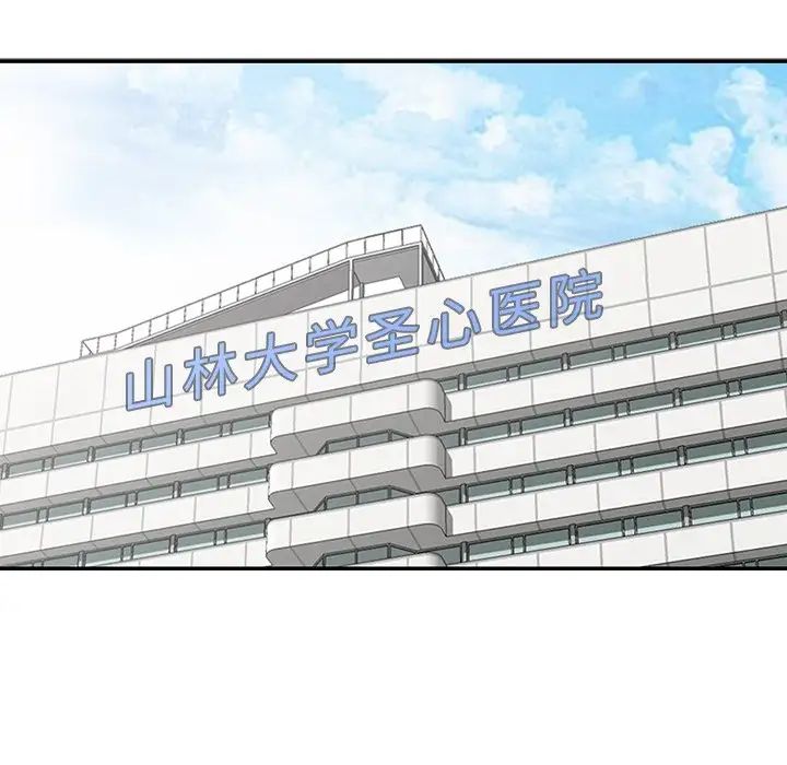 天降梦中人第22话